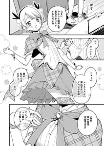 Page 4: 003.jpg | 隣人は有名配信者7人目 | View Page!