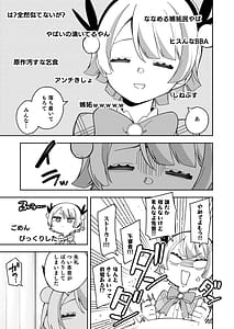 Page 5: 004.jpg | 隣人は有名配信者7人目 | View Page!