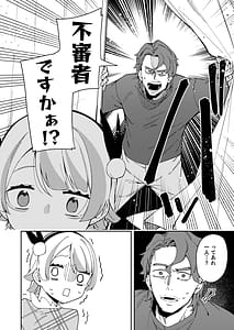 Page 6: 005.jpg | 隣人は有名配信者7人目 | View Page!