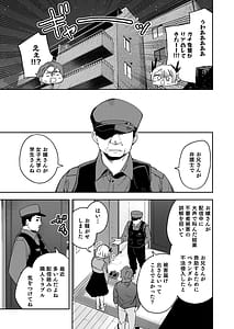 Page 7: 006.jpg | 隣人は有名配信者7人目 | View Page!