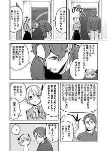 Page 8: 007.jpg | 隣人は有名配信者7人目 | View Page!