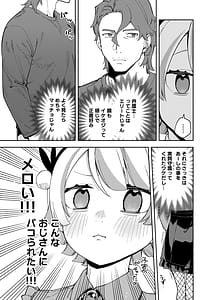 Page 9: 008.jpg | 隣人は有名配信者7人目 | View Page!