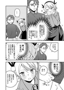 Page 10: 009.jpg | 隣人は有名配信者7人目 | View Page!