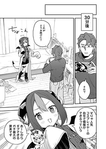 Page 11: 010.jpg | 隣人は有名配信者7人目 | View Page!