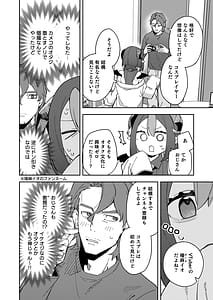 Page 12: 011.jpg | 隣人は有名配信者7人目 | View Page!