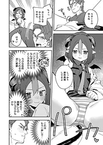 Page 16: 015.jpg | 隣人は有名配信者7人目 | View Page!