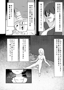 Page 4: 003.jpg | 輪姦志願の肉便器堕ち | View Page!