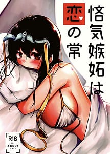 Cover | Rinki Shitto wa Koi no Tsune | View Image!