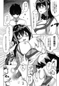 Page 7: 006.jpg | 悋気嫉妬は恋の常 | View Page!