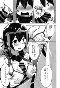 Page 10: 009.jpg | 悋気嫉妬は恋の常 | View Page!