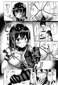 Page 11: 010.jpg | 悋気嫉妬は恋の常 | View Page!