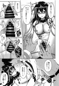 Page 12: 011.jpg | 悋気嫉妬は恋の常 | View Page!