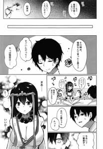 Page 16: 015.jpg | 悋気嫉妬は恋の常 | View Page!
