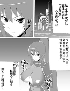 Page 3: 002.jpg | 凜子寝取られ オークの孕み妻となった日 | View Page!