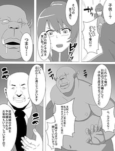 Page 6: 005.jpg | 凜子寝取られ オークの孕み妻となった日 | View Page!