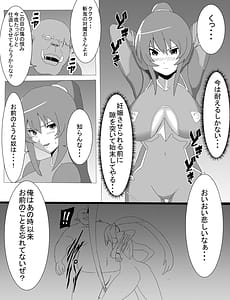 Page 7: 006.jpg | 凜子寝取られ オークの孕み妻となった日 | View Page!