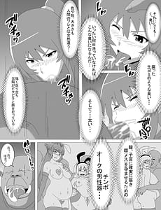 Page 11: 010.jpg | 凜子寝取られ オークの孕み妻となった日 | View Page!