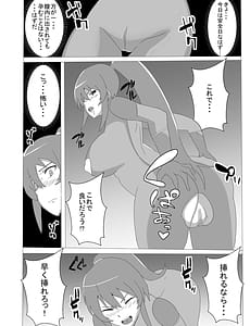 Page 15: 014.jpg | 凜子寝取られ オークの孕み妻となった日 | View Page!