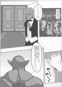 Page 8: 007.jpg | 凛子のラブラブオークH本 | View Page!