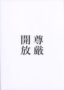Page 2: 001.jpg | 凛子と百回絶頂しないと出られない部屋 | View Page!