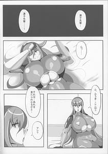 Page 8: 007.jpg | 凛子と百回絶頂しないと出られない部屋 | View Page!