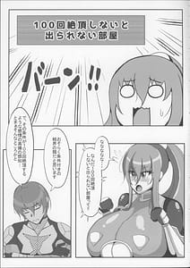 Page 9: 008.jpg | 凛子と百回絶頂しないと出られない部屋 | View Page!