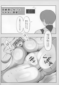Page 14: 013.jpg | 凛子と百回絶頂しないと出られない部屋 | View Page!