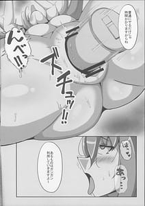 Page 16: 015.jpg | 凛子と百回絶頂しないと出られない部屋 | View Page!