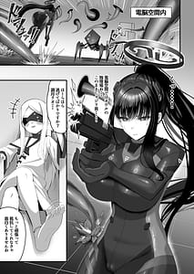 Page 3: 002.jpg | 臨戦リオ敗北凌辱 | View Page!