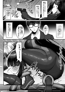 Page 4: 003.jpg | 臨戦リオ敗北凌辱 | View Page!
