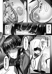 Page 8: 007.jpg | 臨戦リオ敗北凌辱 | View Page!