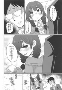 Page 5: 004.jpg | 凛世でヌいてくださいませ | View Page!