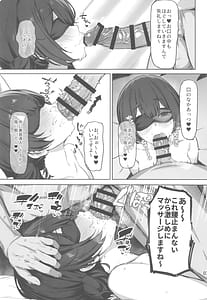 Page 5: 004.jpg | 凛世と千雪のえちえちマッサージ体験 | View Page!