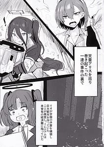Page 2: 001.jpg | リオ会長 先生と生エッチ配信で横領資金肉体返済 | View Page!