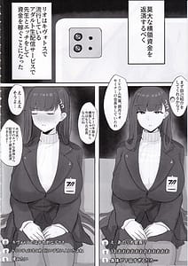 Page 3: 002.jpg | リオ会長 先生と生エッチ配信で横領資金肉体返済 | View Page!