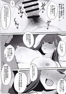 Page 11: 010.jpg | リオ会長 先生と生エッチ配信で横領資金肉体返済 | View Page!