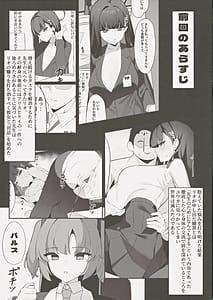 Page 2: 001.jpg | リオ会長の謝罪セックス2 | View Page!