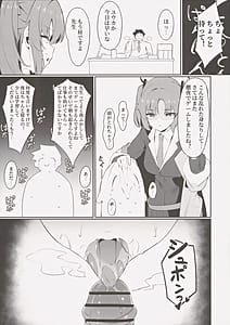 Page 6: 005.jpg | リオ会長の謝罪セックス2 | View Page!