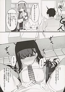 Page 7: 006.jpg | リオ会長の謝罪セックス2 | View Page!