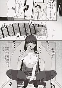 Page 8: 007.jpg | リオ会長の謝罪セックス2 | View Page!