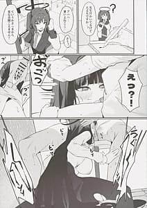 Page 10: 009.jpg | リオ会長の謝罪セックス2 | View Page!