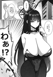 Page 2: 001.jpg | リオの不合理ックス | View Page!