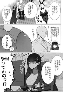Page 4: 003.jpg | リオの不合理ックス | View Page!