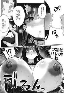 Page 7: 006.jpg | リオの不合理ックス | View Page!