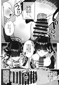 Page 11: 010.jpg | リオの不合理ックス | View Page!