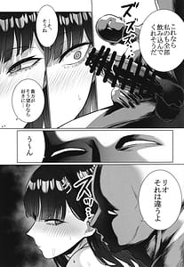 Page 14: 013.jpg | リオの不合理ックス | View Page!