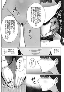 Page 15: 014.jpg | リオの不合理ックス | View Page!