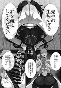 Page 16: 015.jpg | リオの不合理ックス | View Page!