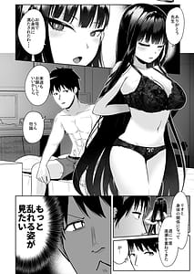 Page 3: 002.jpg | リオの合理的セックスと先生の非合理的セックス | View Page!