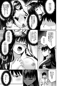 Page 4: 003.jpg | リオの合理的セックスと先生の非合理的セックス | View Page!